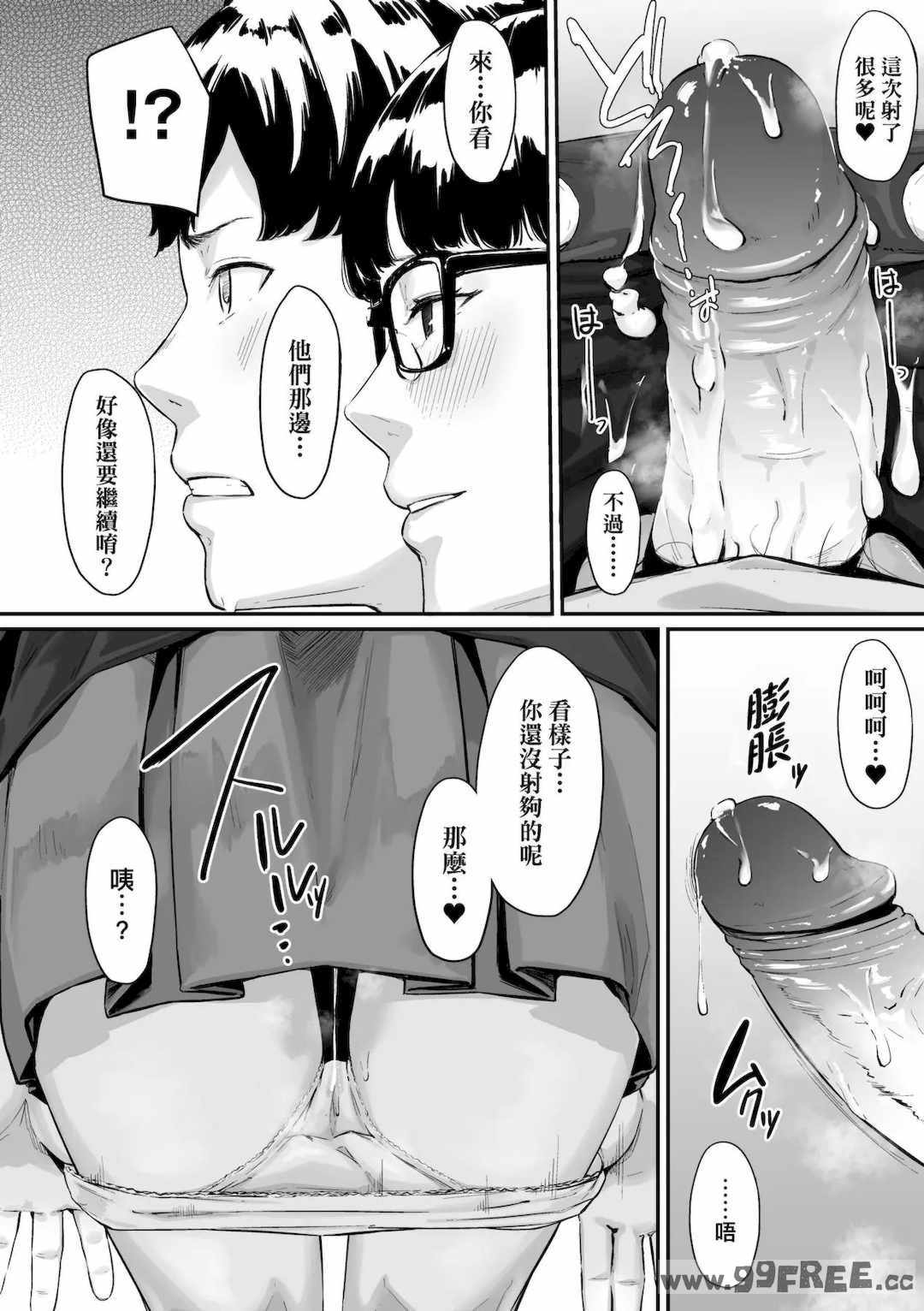 [田スケ] オキナグサ 背德的翁草