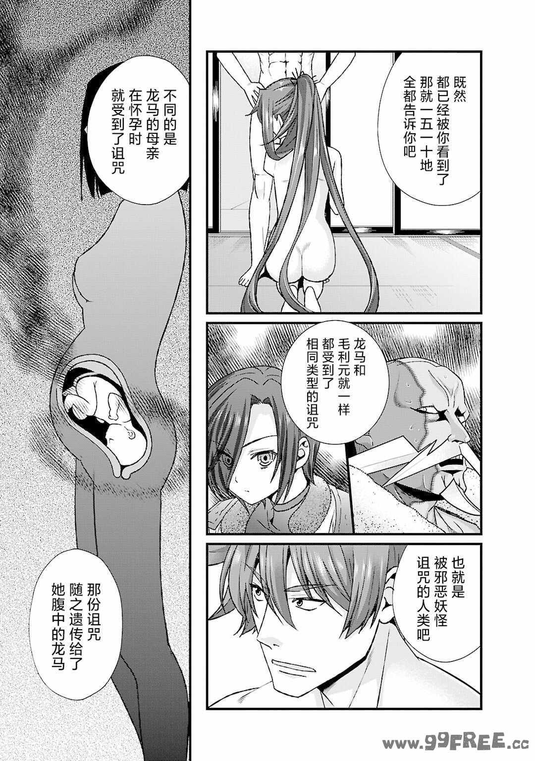 [鳴瀬ひろふみ] 戦国ランス 卷之五