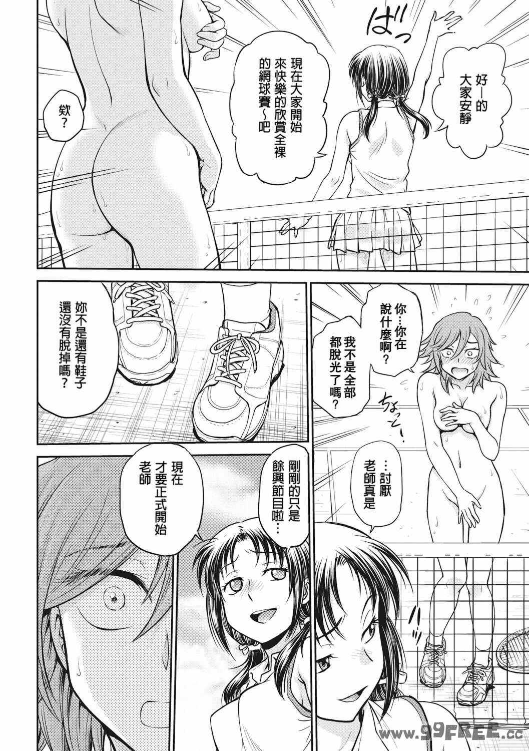 [船堀斉晃] 調教相談室