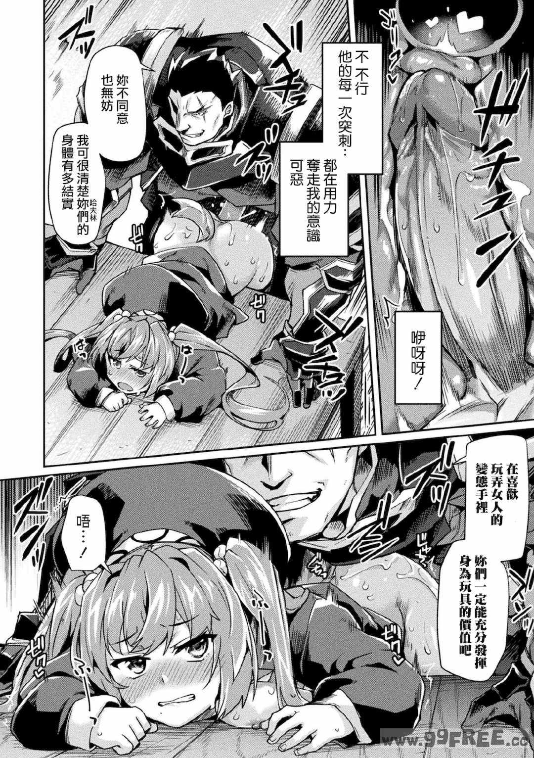 [月蜥蜴] 黒獣2 ～淫欲に染まる背徳の都、再び～