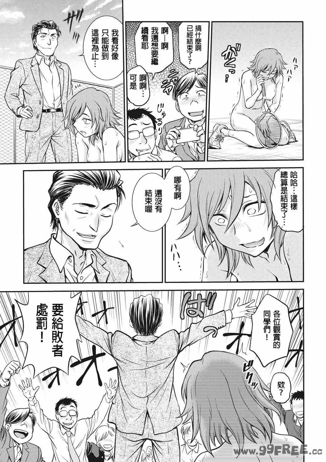 [船堀斉晃] 調教相談室