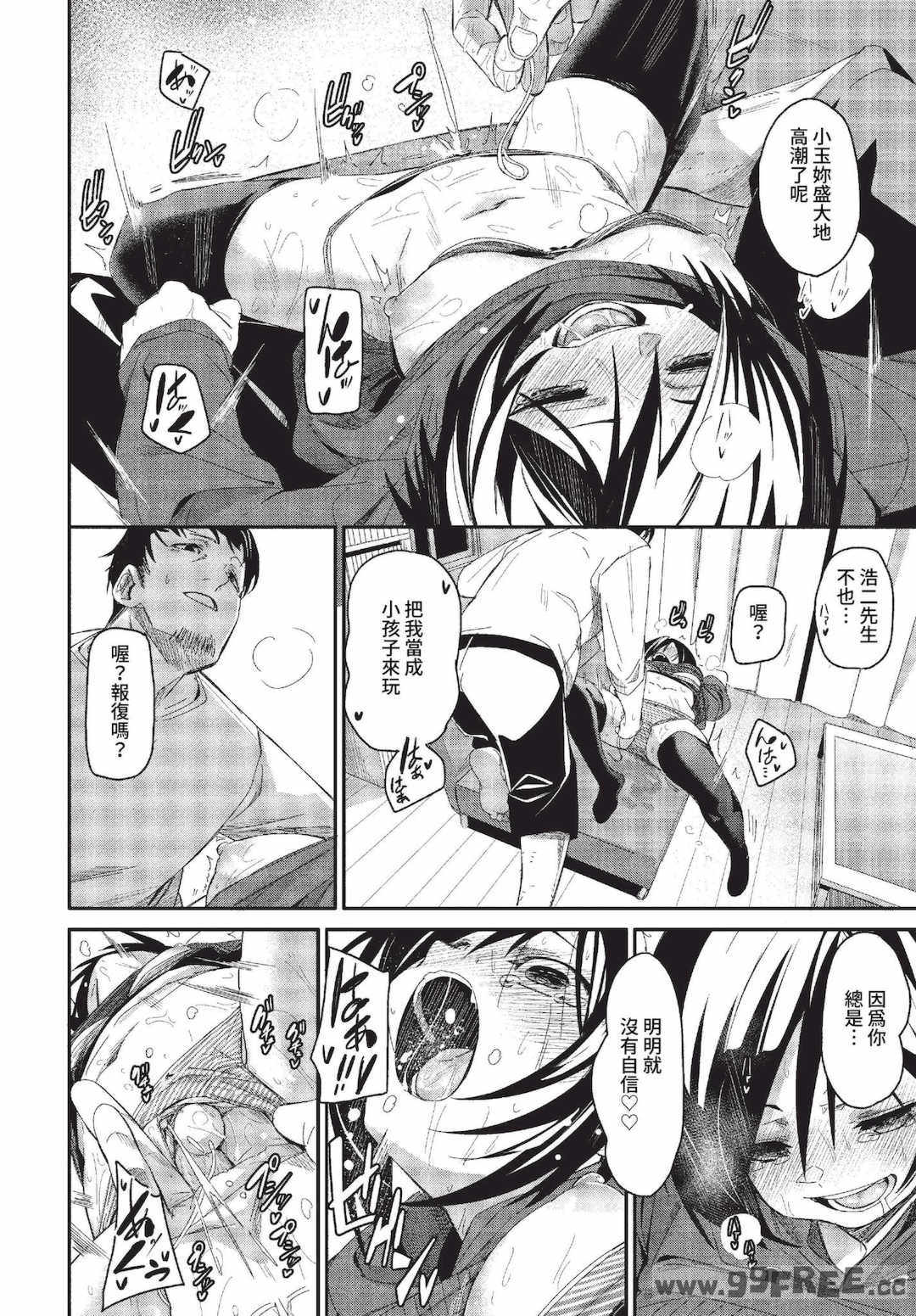 [fu-ta] びんかんsyrup   抜けてる2人~ピロートーク~