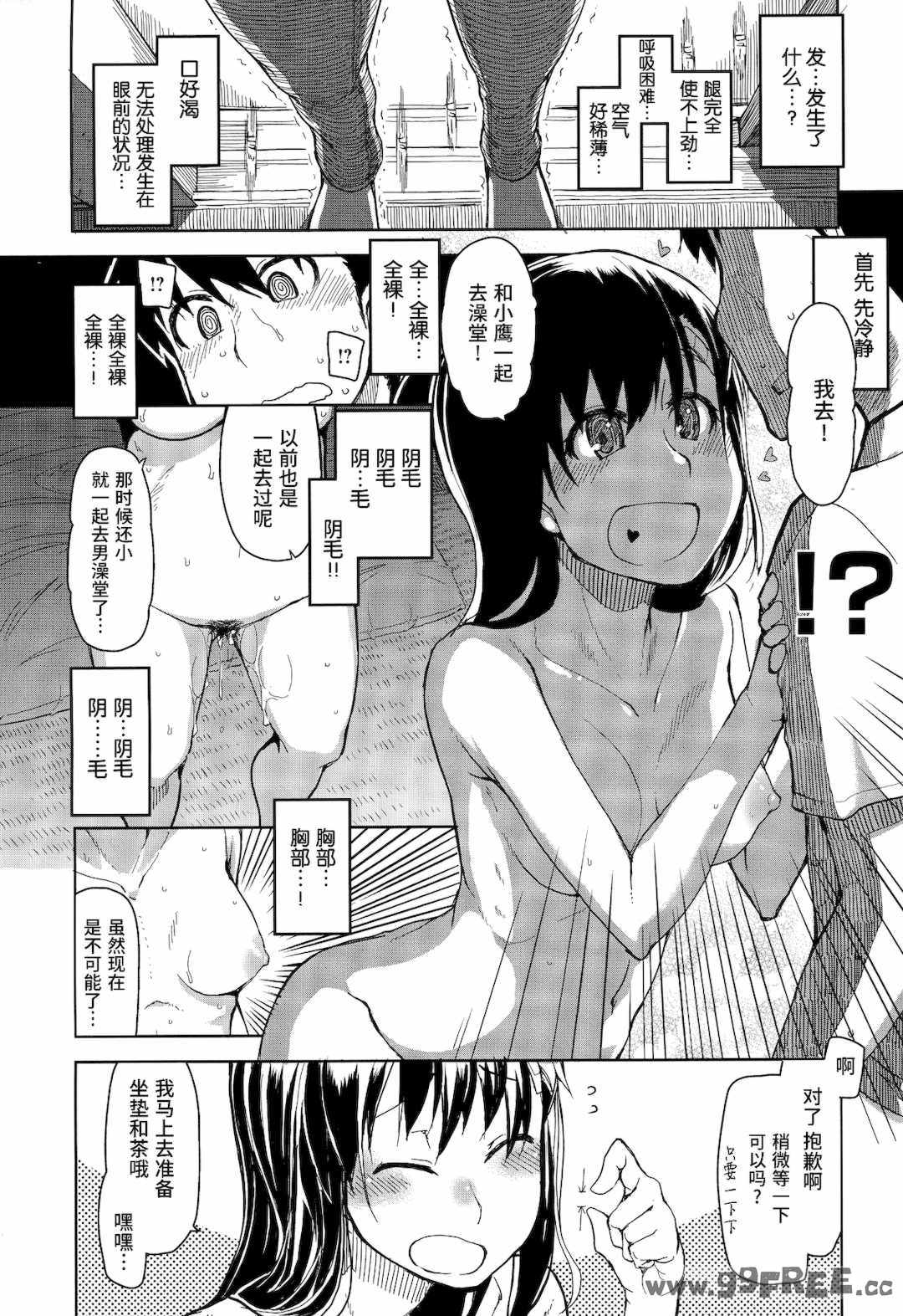 [りょう] キズモノオトメ