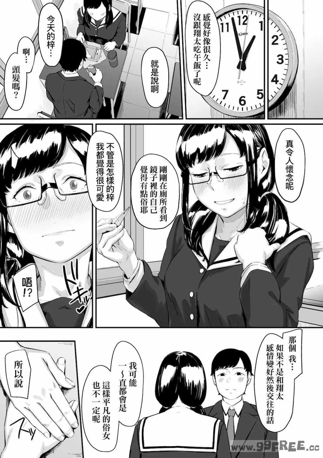 [田スケ] オキナグサ 背德的翁草