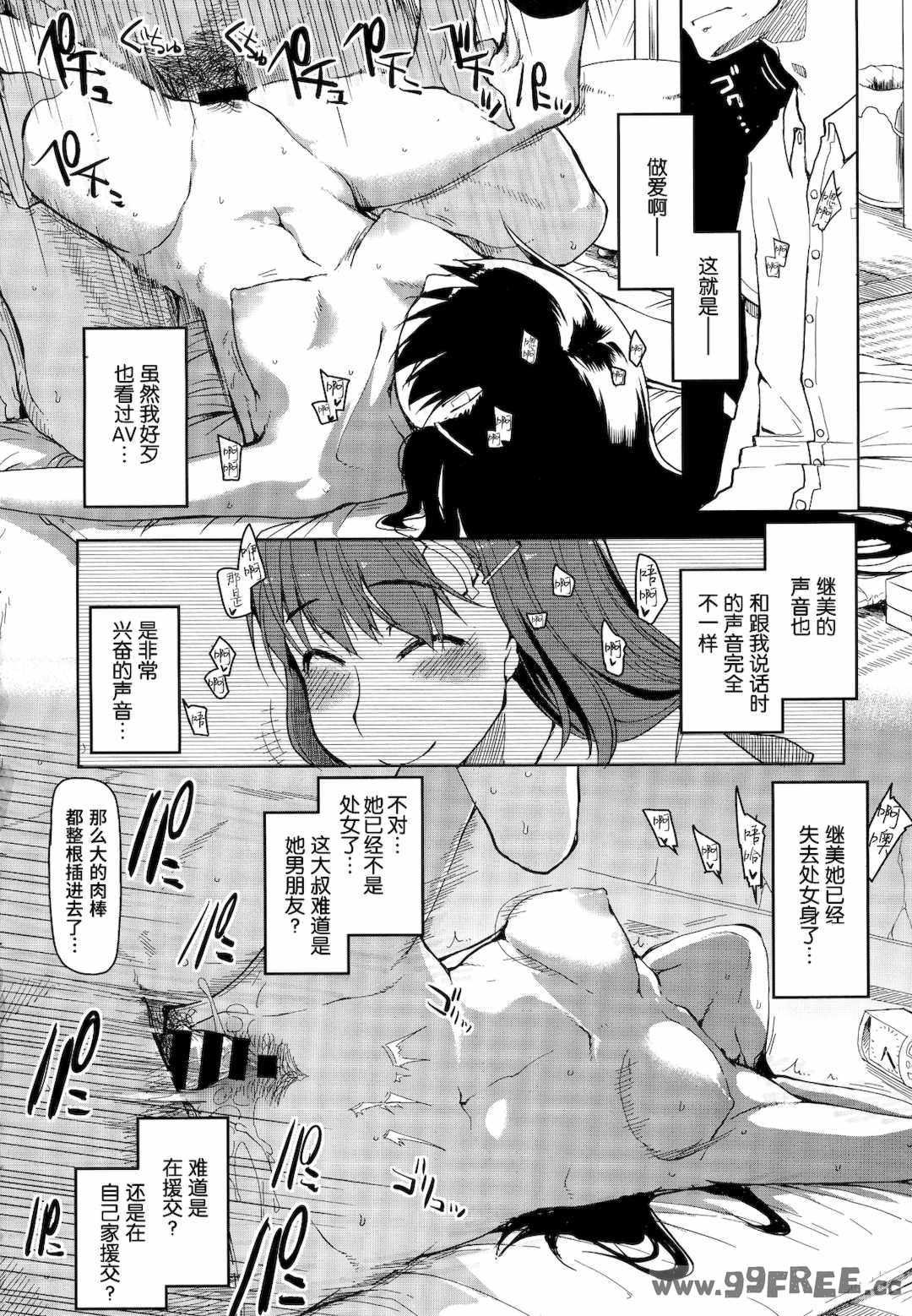 [りょう] キズモノオトメ