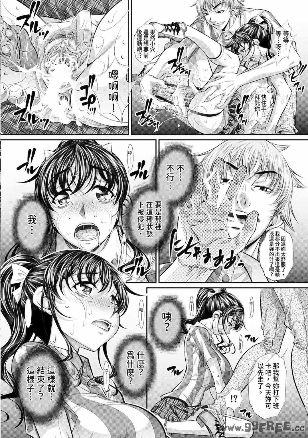 [NABURU] 喘媚競姦