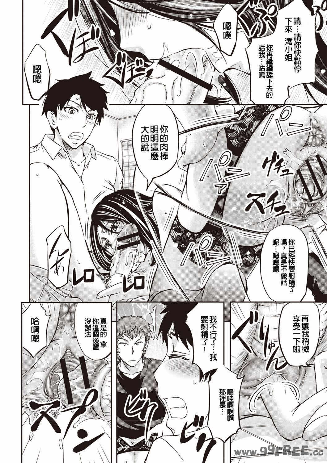 [菊一もんじ] 牝妻スカ天国