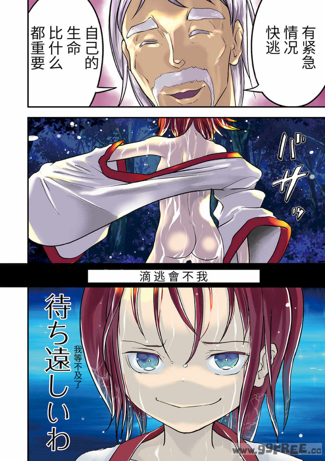 [いちにちアトリエ (ひめいよる)]学園退魔師リイナ|學園退魔師莉依娜醬