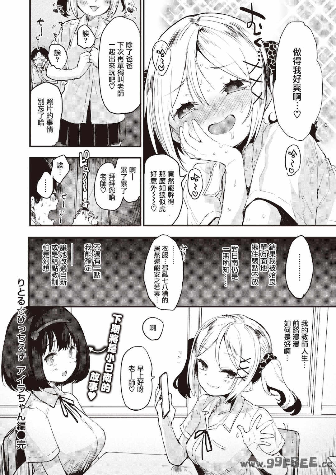 [もず] じゅーしーがーるず