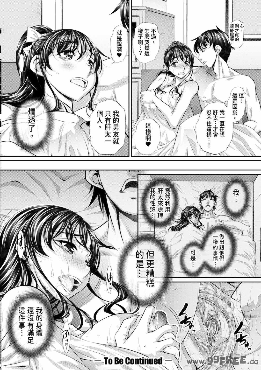 [NABURU] 喘媚競姦