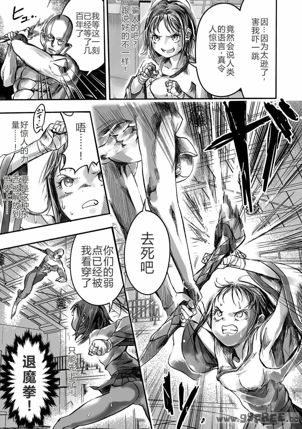 [いちにちアトリエ (ひめいよる)]学園退魔師リイナ|學園退魔師莉依娜醬