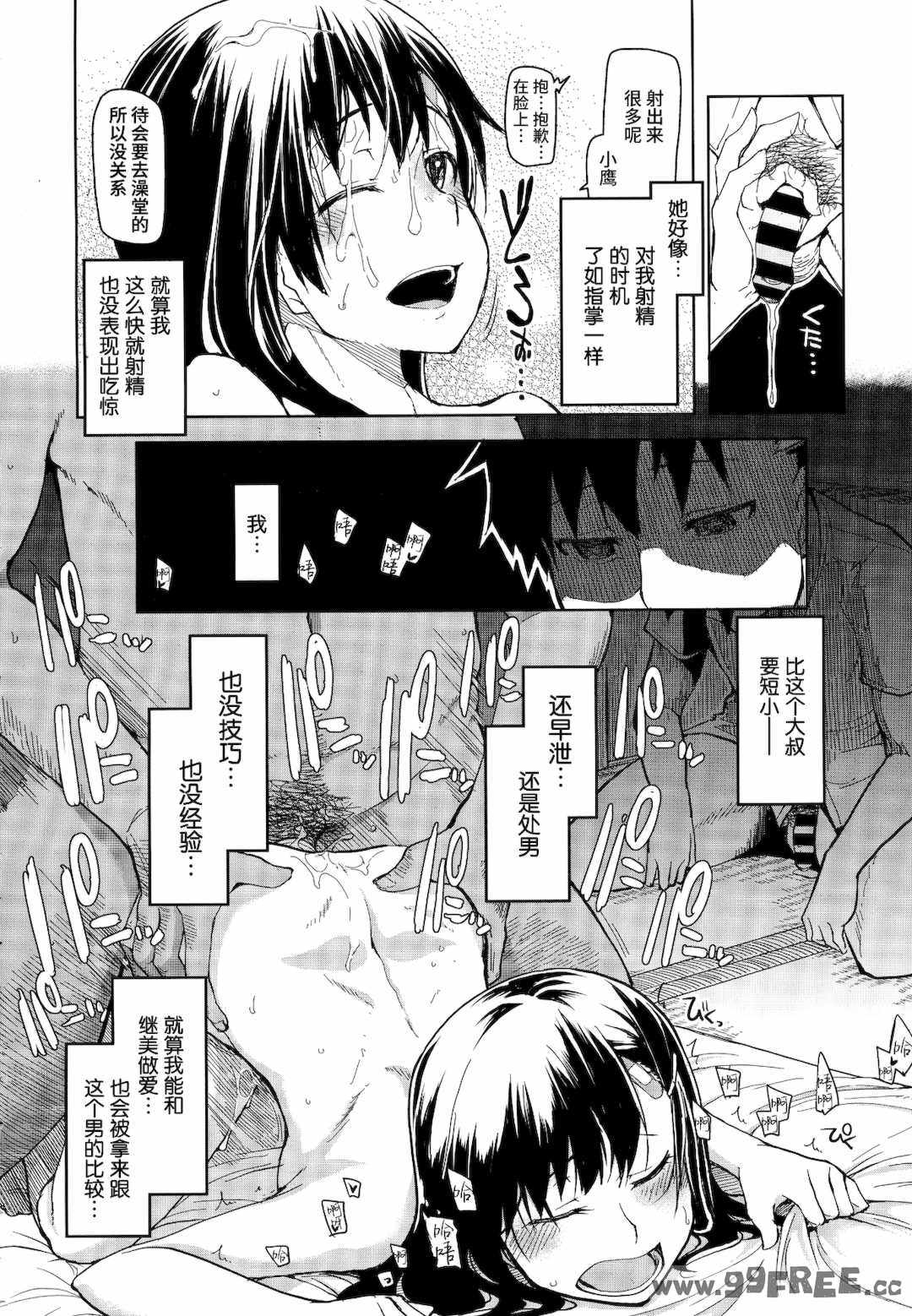 [りょう] キズモノオトメ