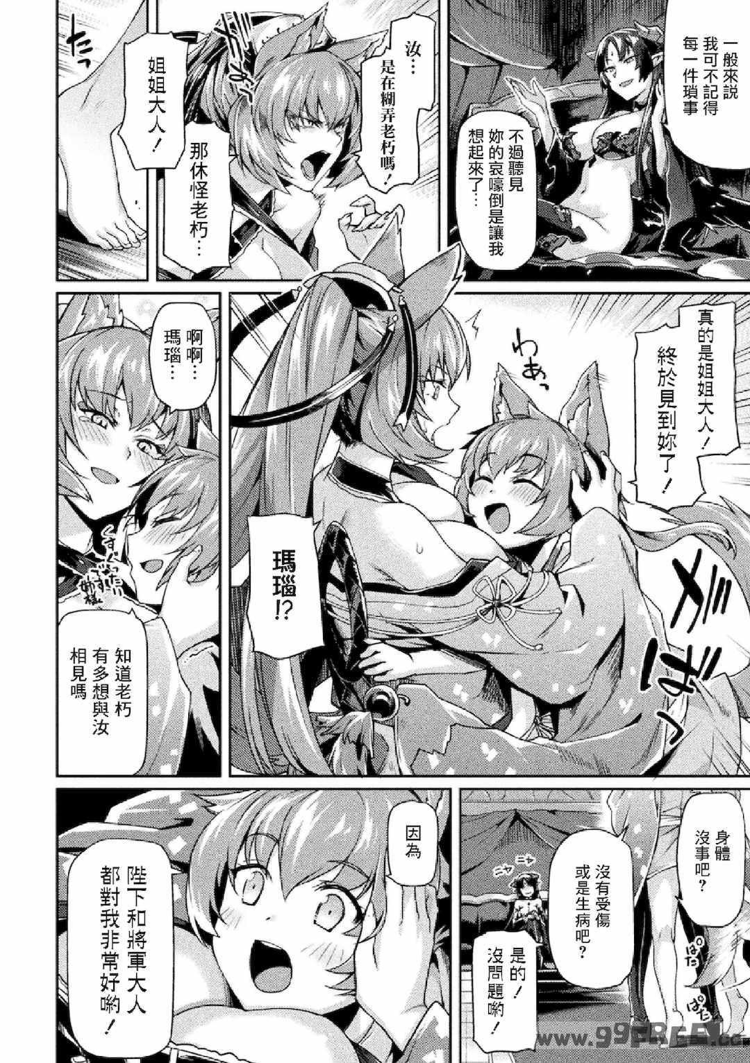 [月蜥蜴] 黒獣2 ～淫欲に染まる背徳の都、再び～