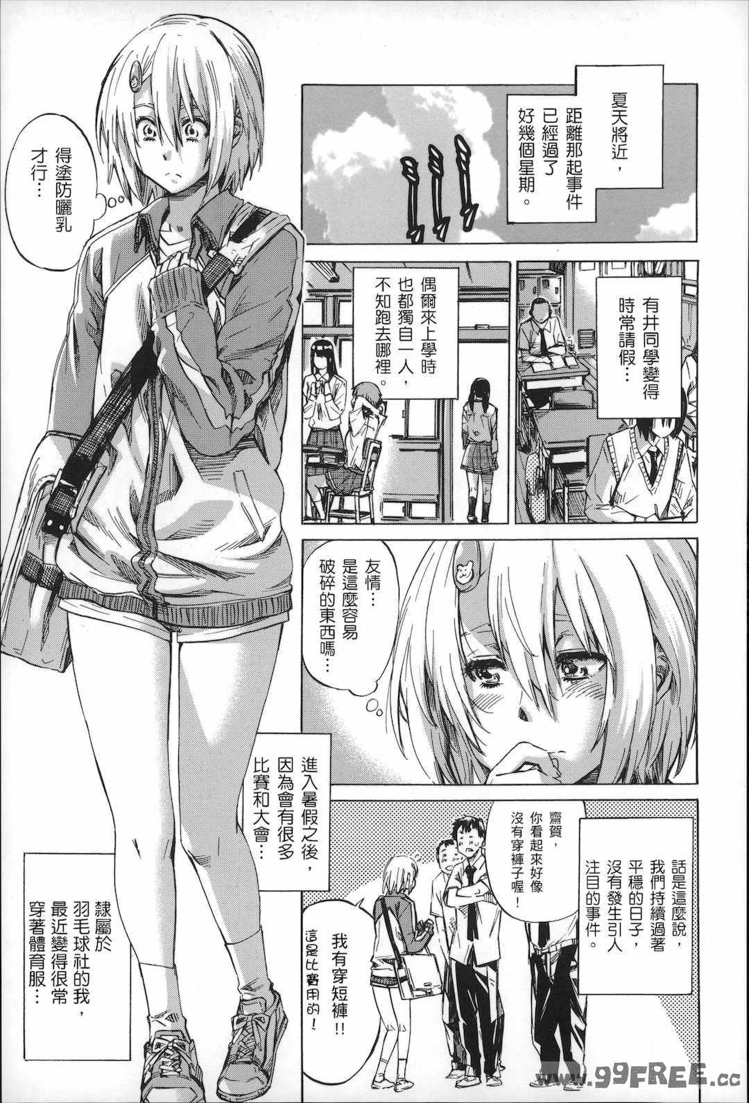 [MARUTA] 長身で無口の彼女が発情してきたらエロいよね？