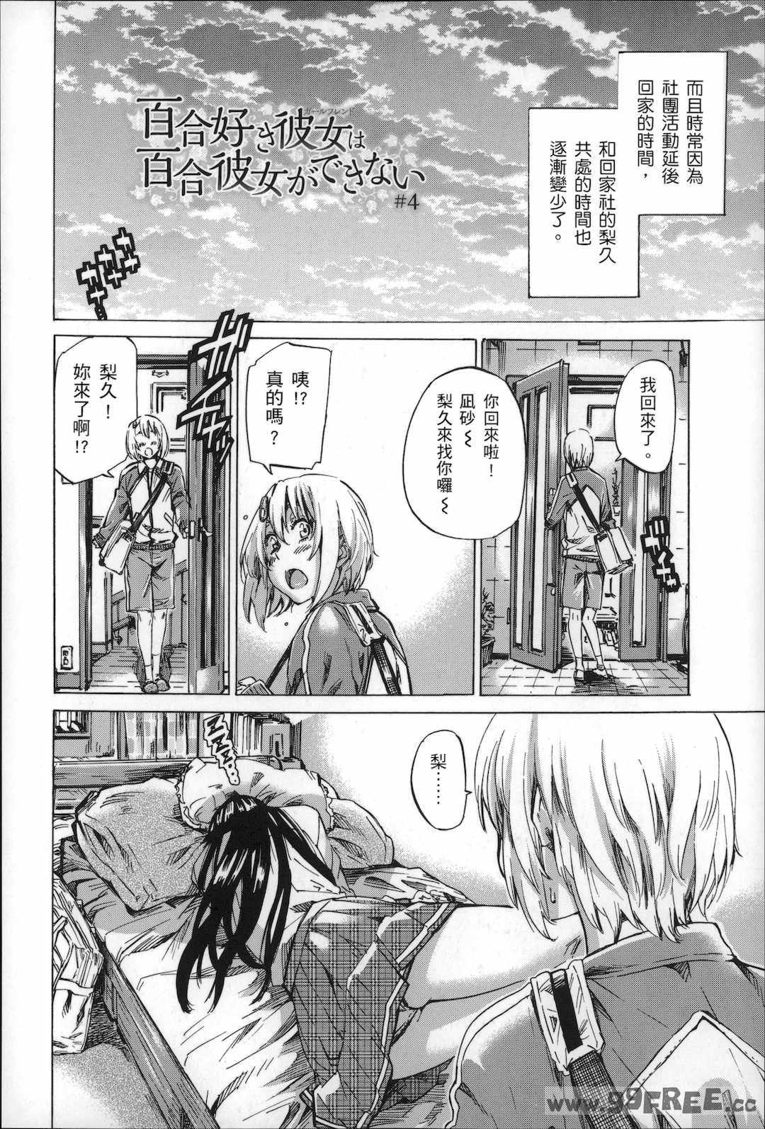 [MARUTA] 長身で無口の彼女が発情してきたらエロいよね？