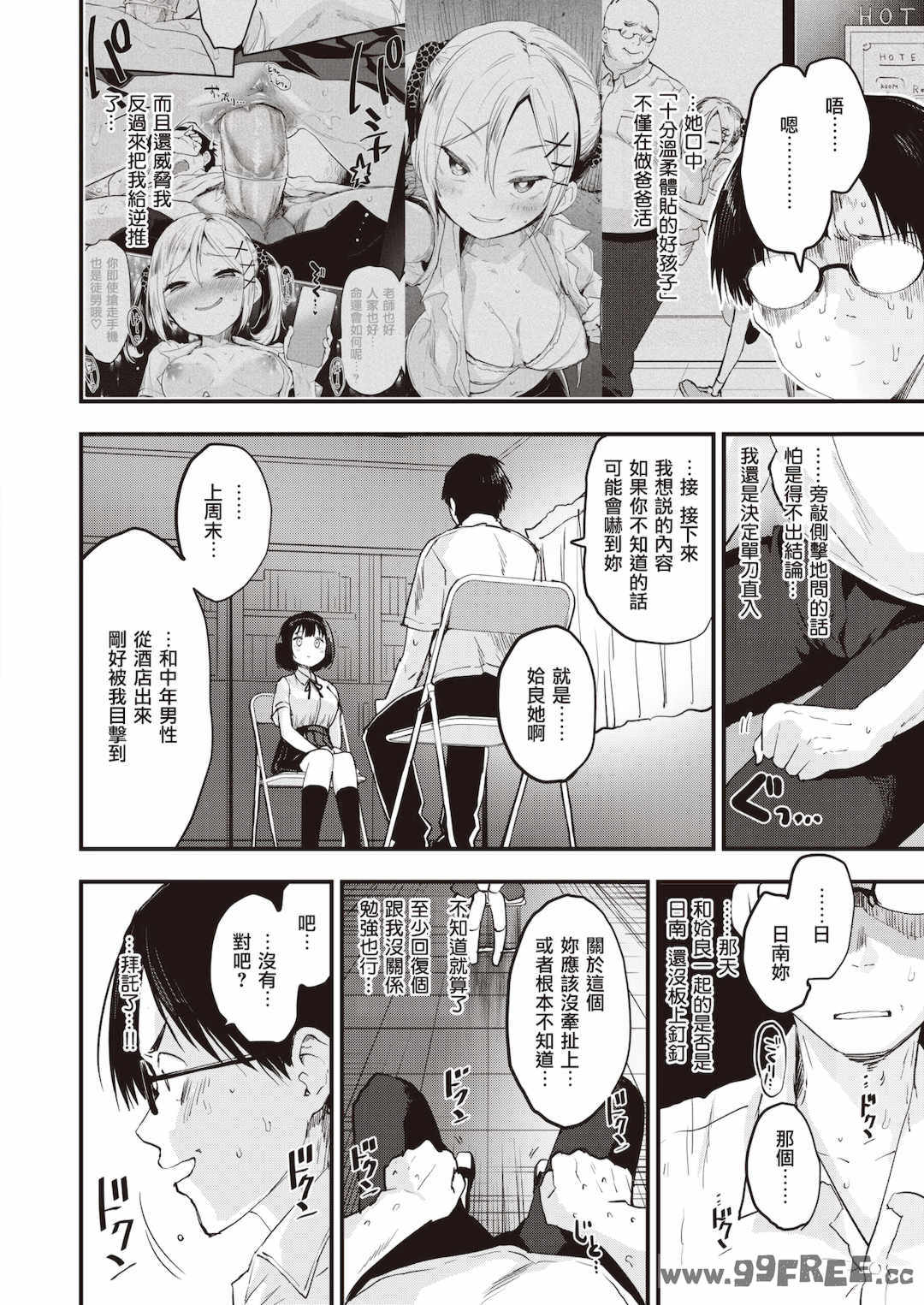 [もず] じゅーしーがーるず