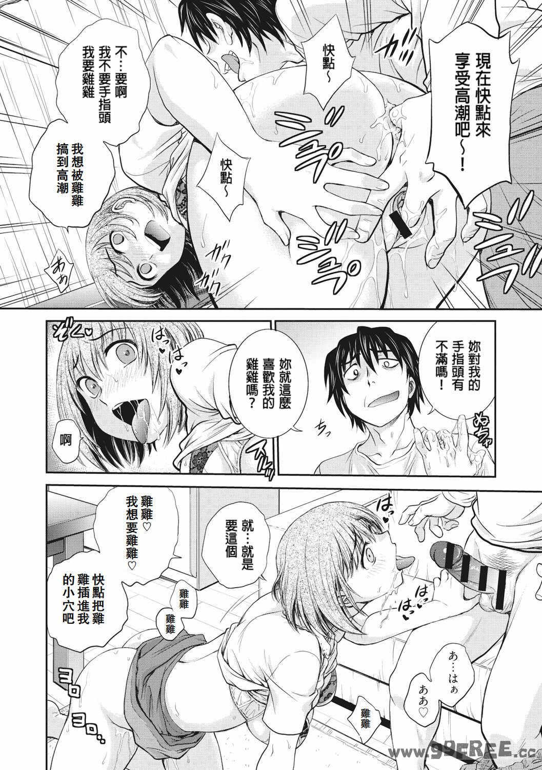 [船堀斉晃] 調教相談室