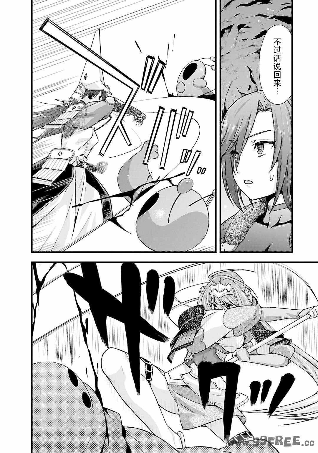 [鳴瀬ひろふみ] 戦国ランス 卷之五