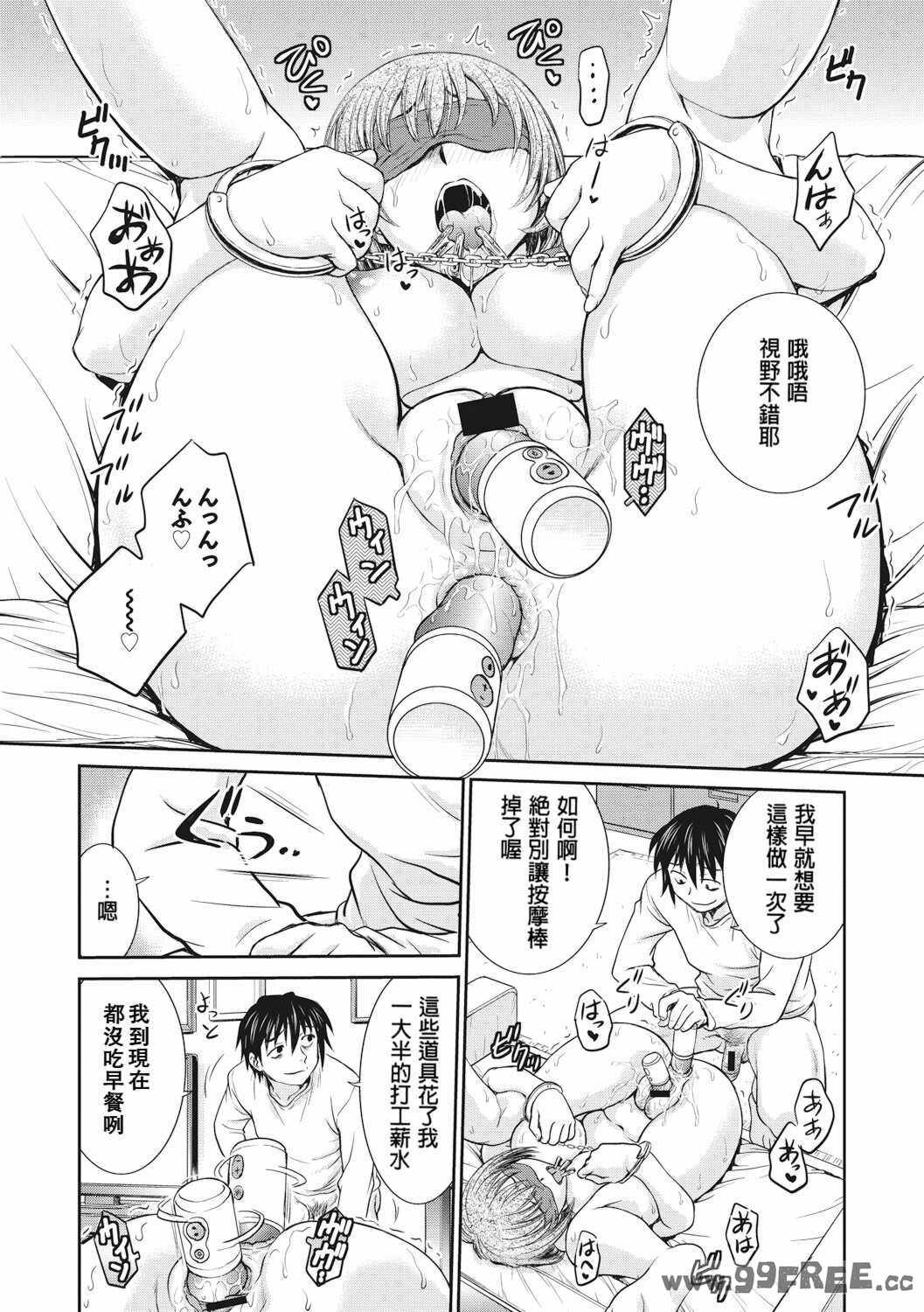 [船堀斉晃] 調教相談室