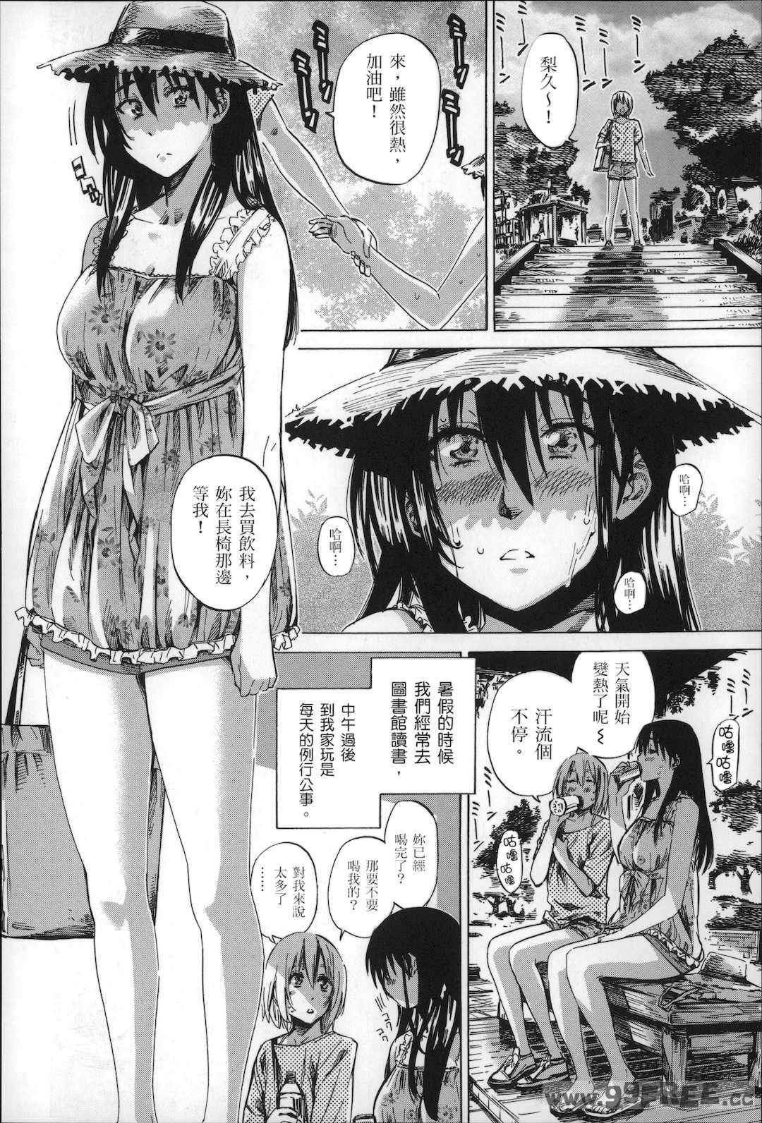[MARUTA] 長身で無口の彼女が発情してきたらエロいよね？
