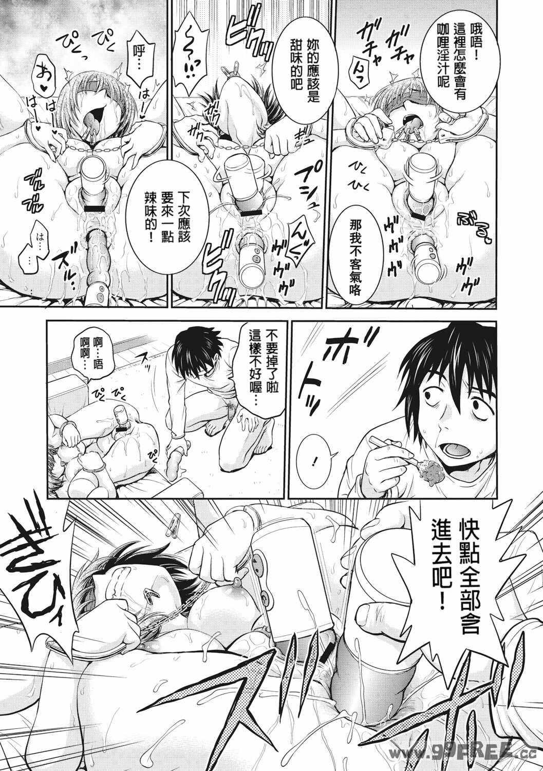 [船堀斉晃] 調教相談室