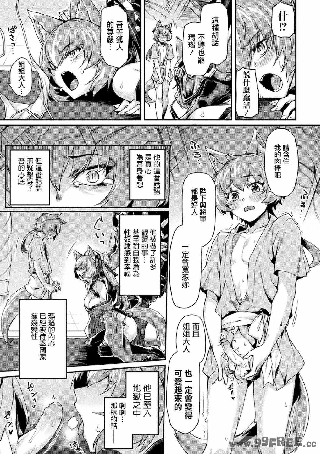[月蜥蜴] 黒獣2 ～淫欲に染まる背徳の都、再び～
