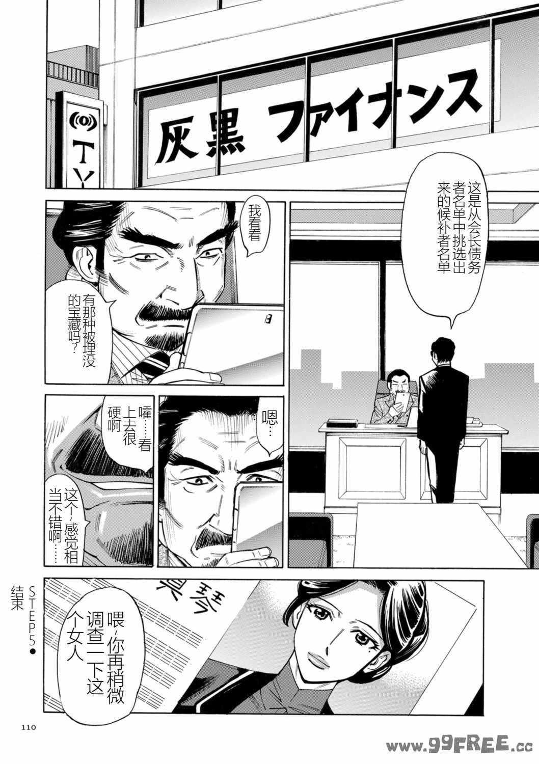 [牧村あかり] 人妻ヒプノセラピー