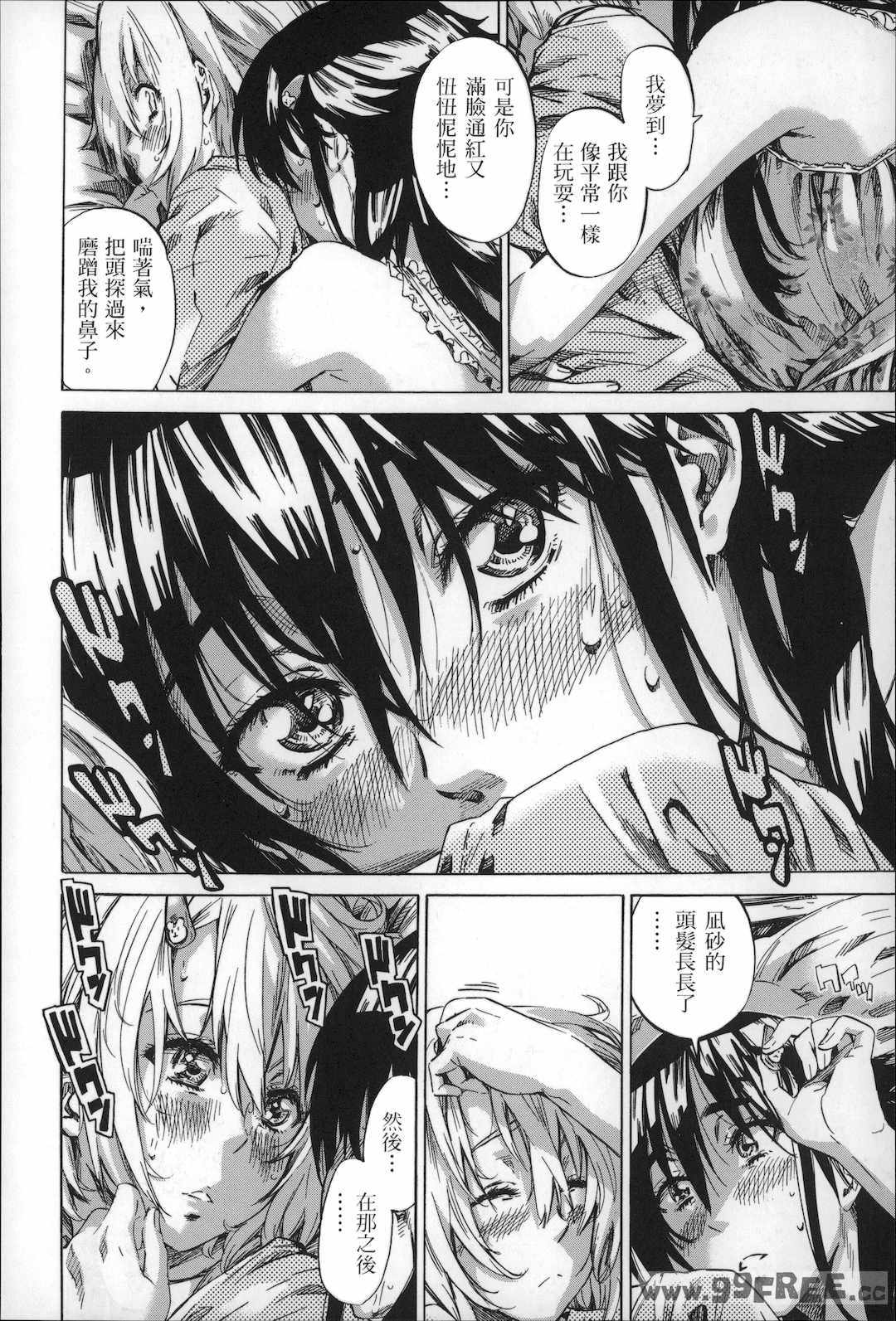 [MARUTA] 長身で無口の彼女が発情してきたらエロいよね？