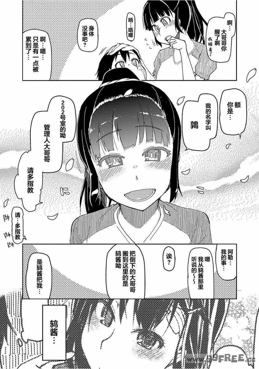 [りょう] キズモノオトメ