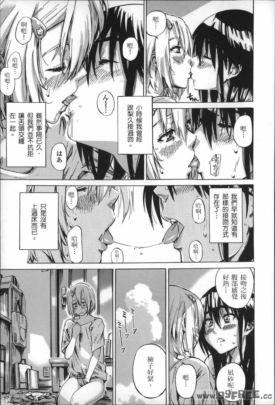 [MARUTA] 長身で無口の彼女が発情してきたらエロいよね？