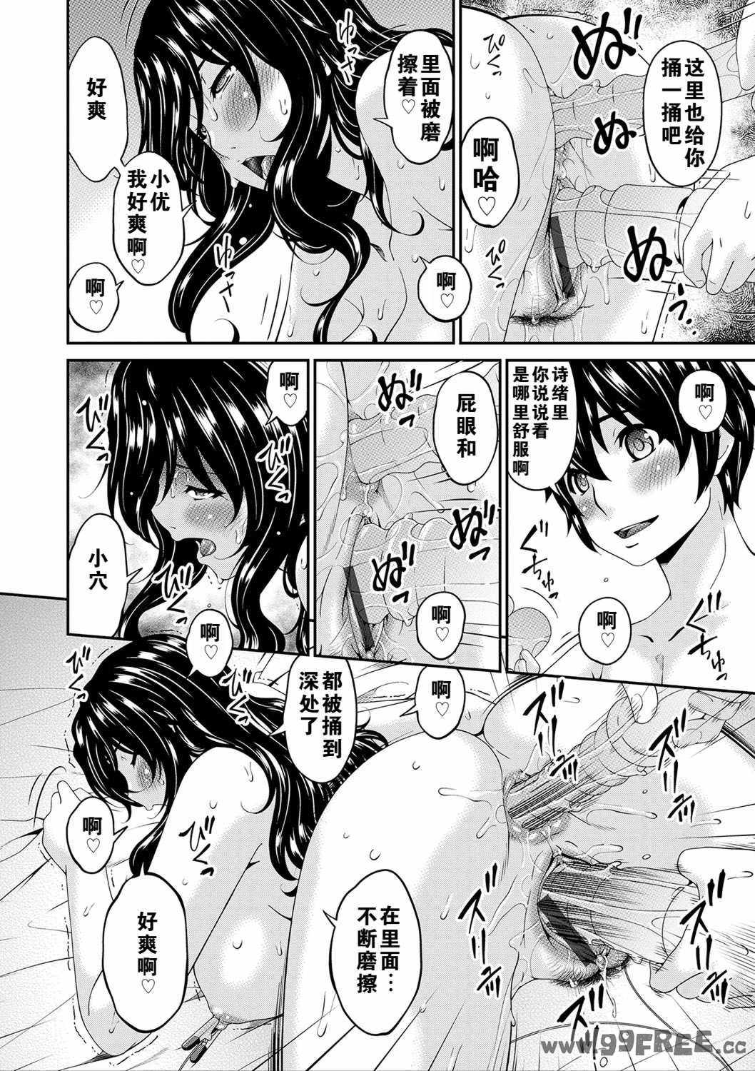 [唄飛鳥] 母交尾