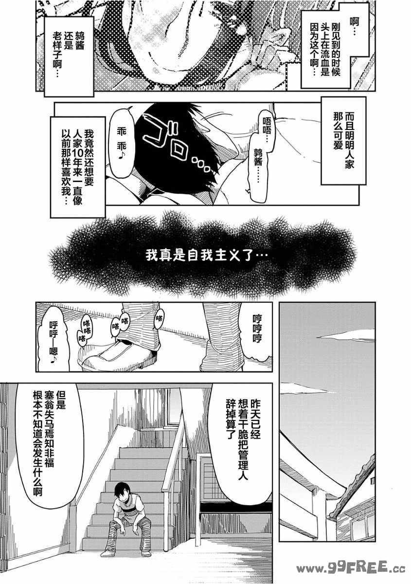 [りょう] キズモノオトメ