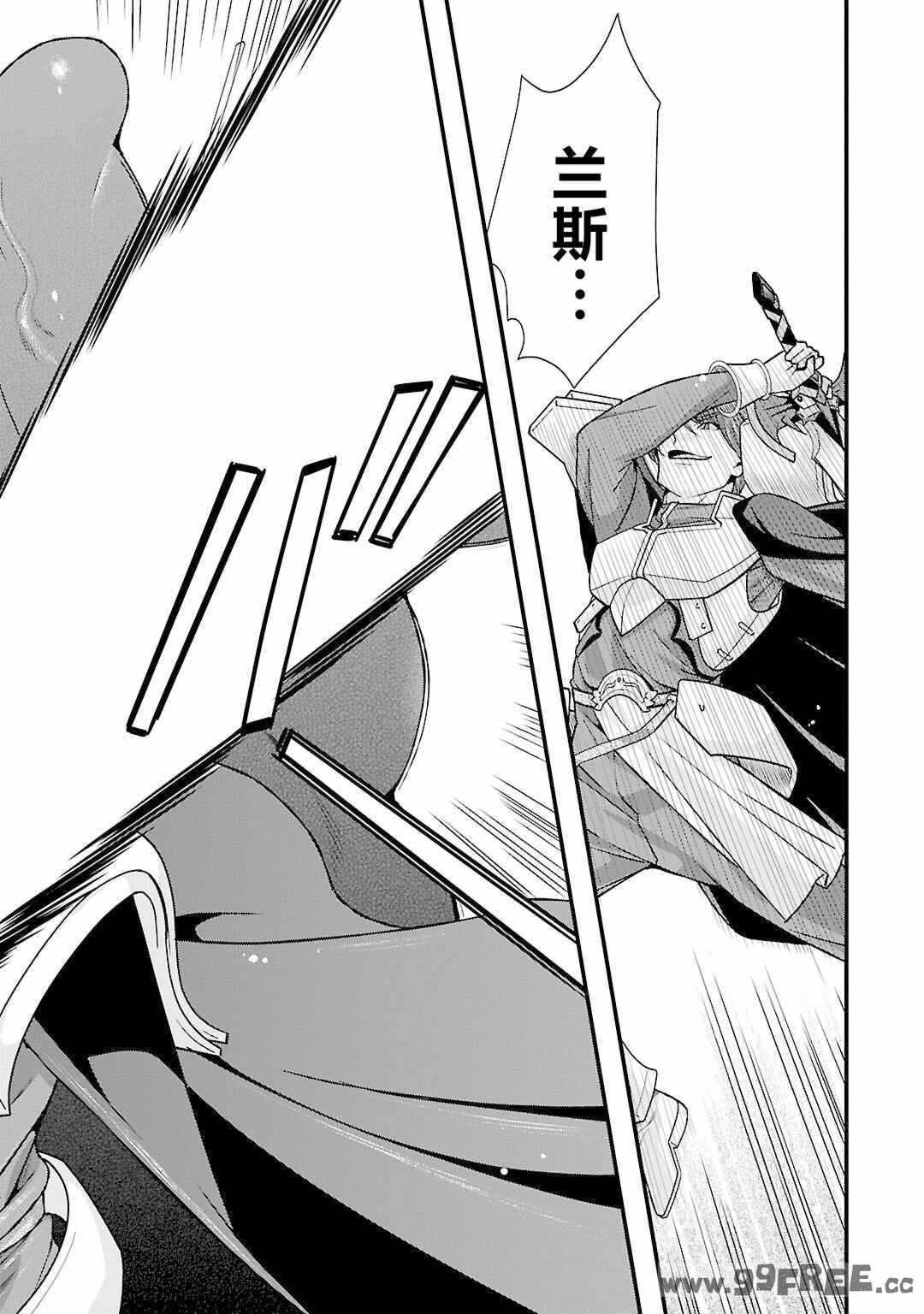 [鳴瀬ひろふみ] 戦国ランス 卷之五