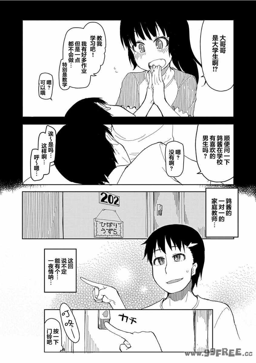 [りょう] キズモノオトメ