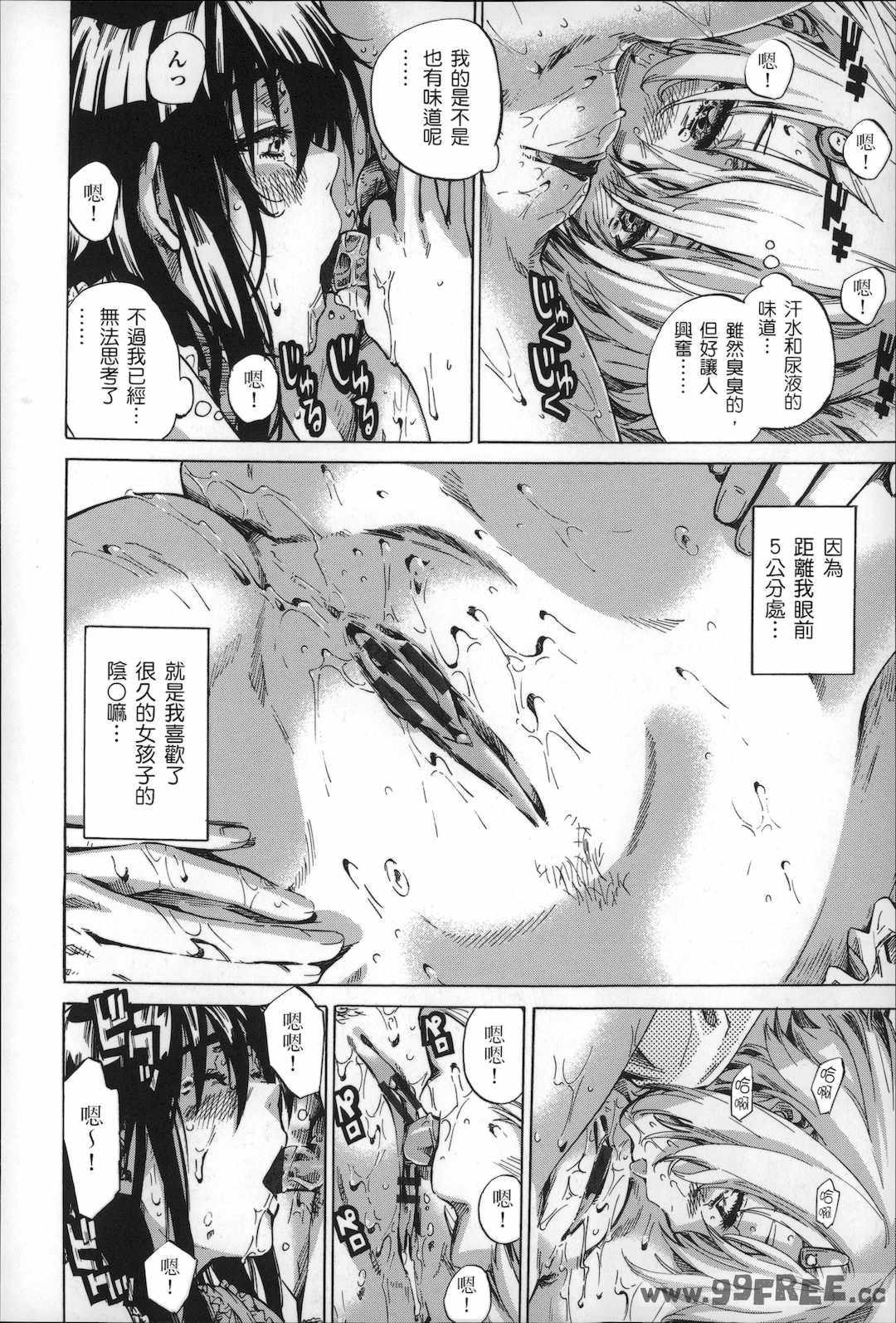 [MARUTA] 長身で無口の彼女が発情してきたらエロいよね？