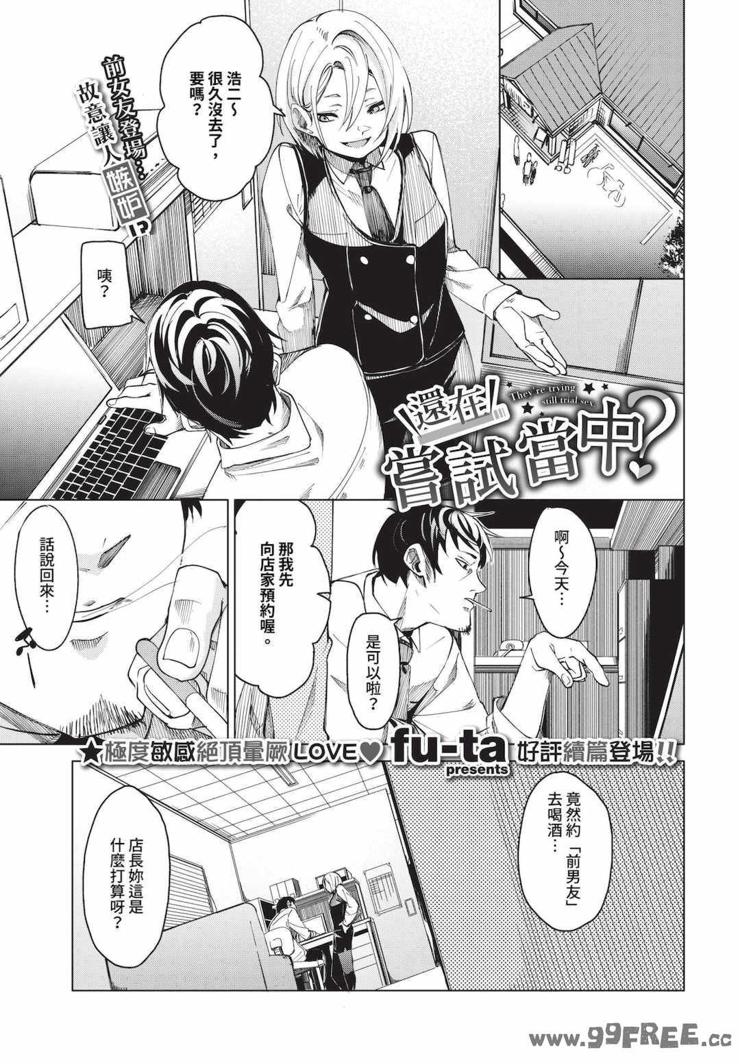 [fu-ta] びんかんsyrup   抜けてる2人~ピロートーク~