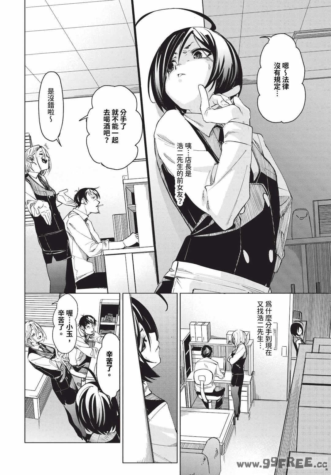 [fu-ta] びんかんsyrup   抜けてる2人~ピロートーク~