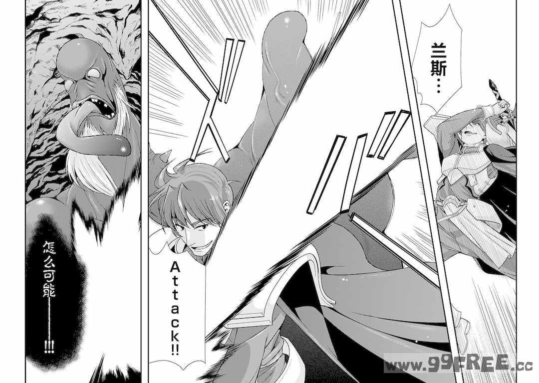 [鳴瀬ひろふみ] 戦国ランス 卷之五