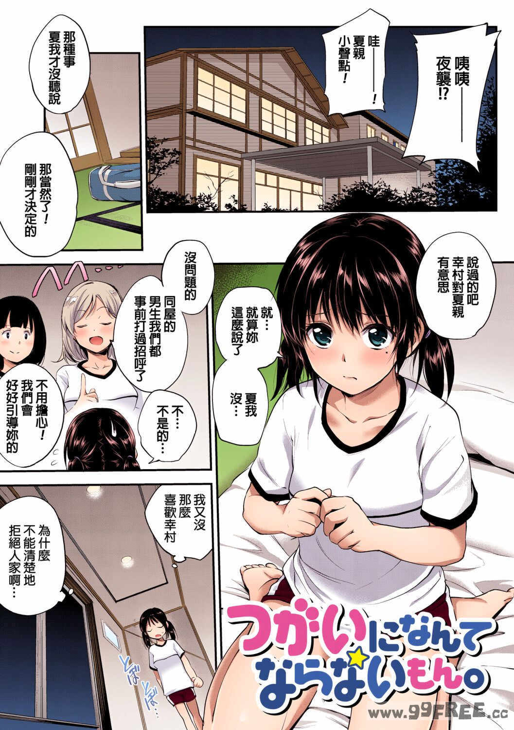 [モノリノ] PINKERTON