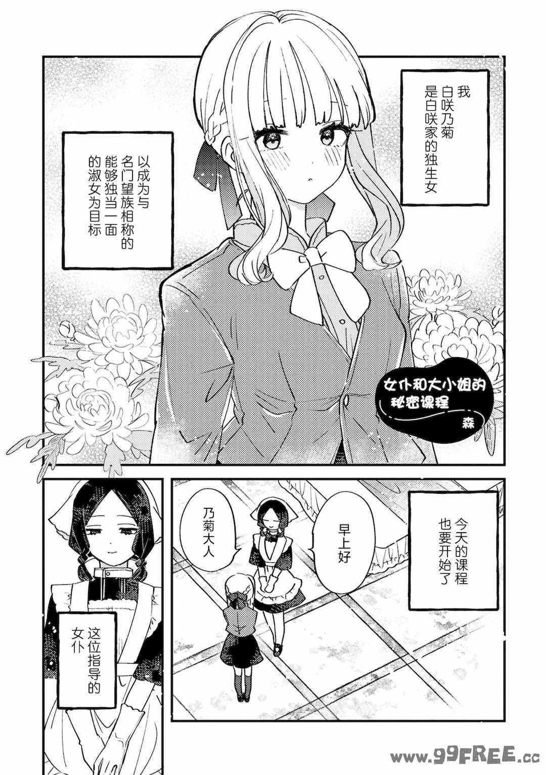 [アンソロジー] SM百合えっちアンソロジー