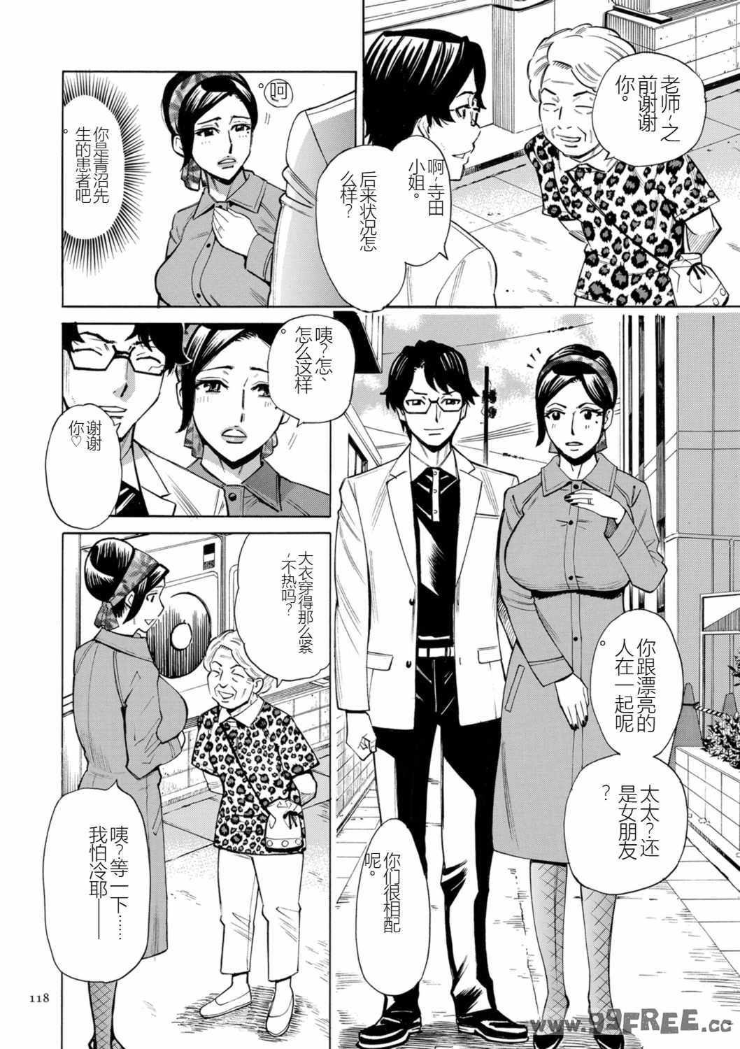 [牧村あかり] 人妻ヒプノセラピー