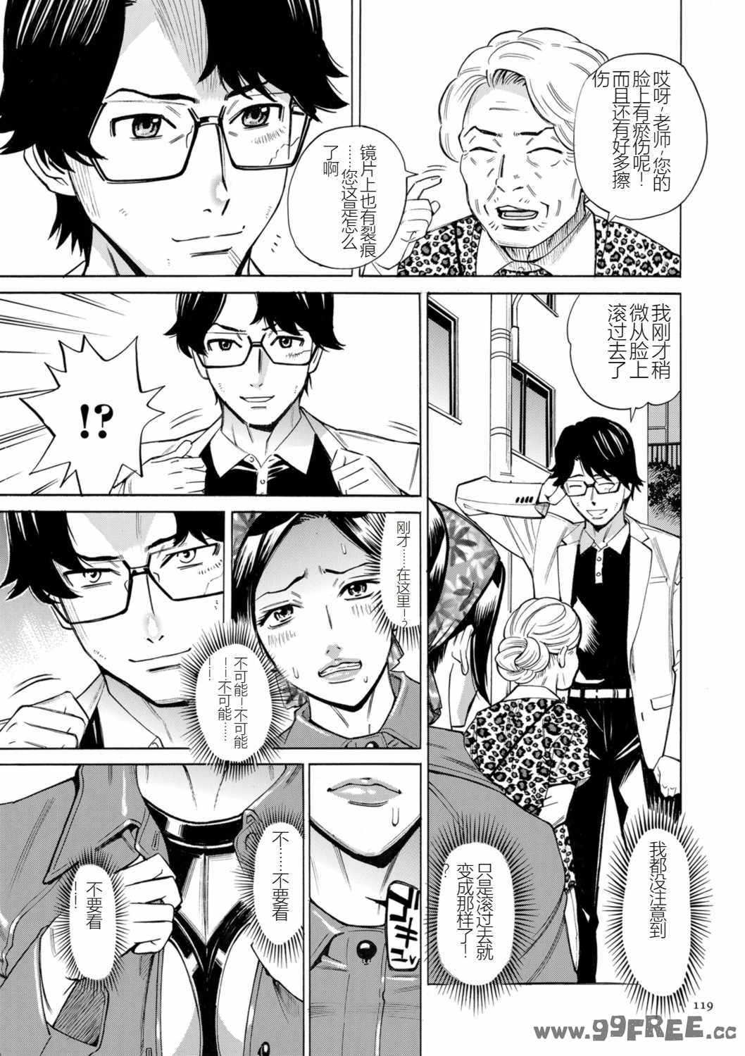 [牧村あかり] 人妻ヒプノセラピー