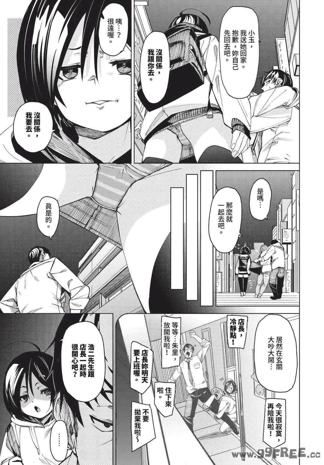 [fu-ta] びんかんsyrup   抜けてる2人~ピロートーク~