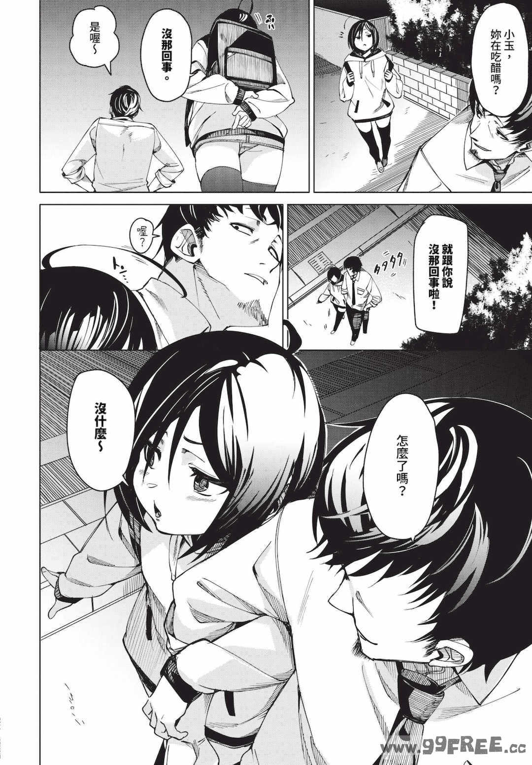 [fu-ta] びんかんsyrup   抜けてる2人~ピロートーク~