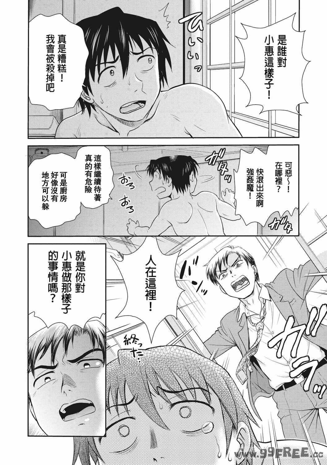 [船堀斉晃] 調教相談室