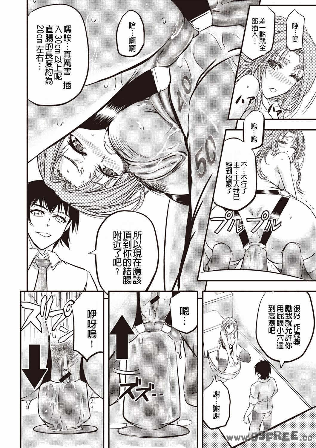 [菊一もんじ] 牝妻スカ天国