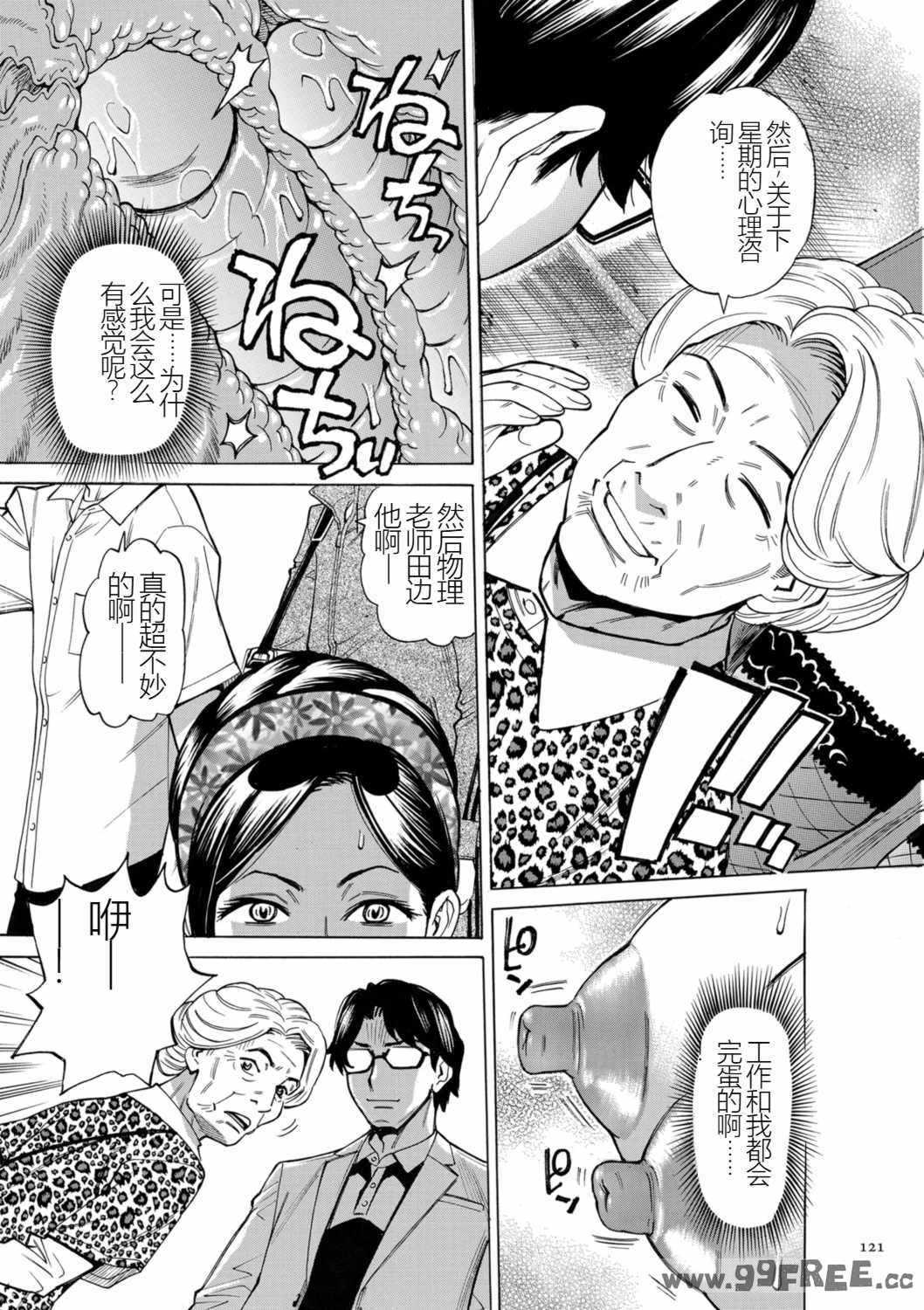 [牧村あかり] 人妻ヒプノセラピー