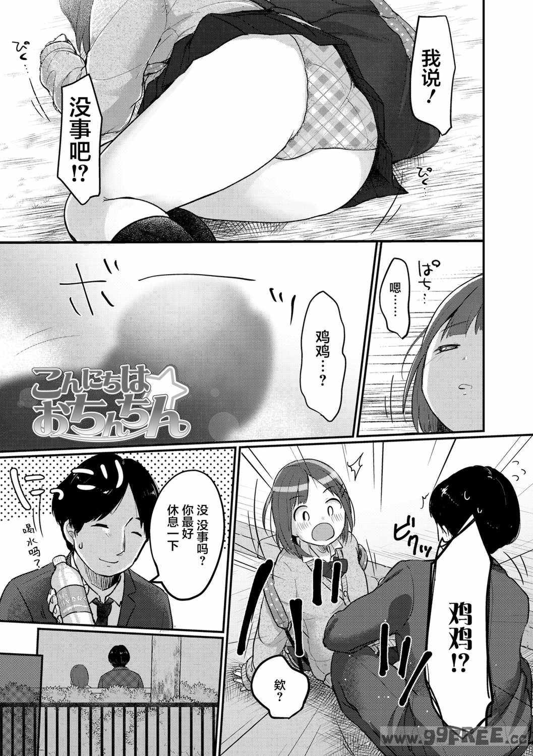 [雪雨こん] ちゅうくらいがすき♡