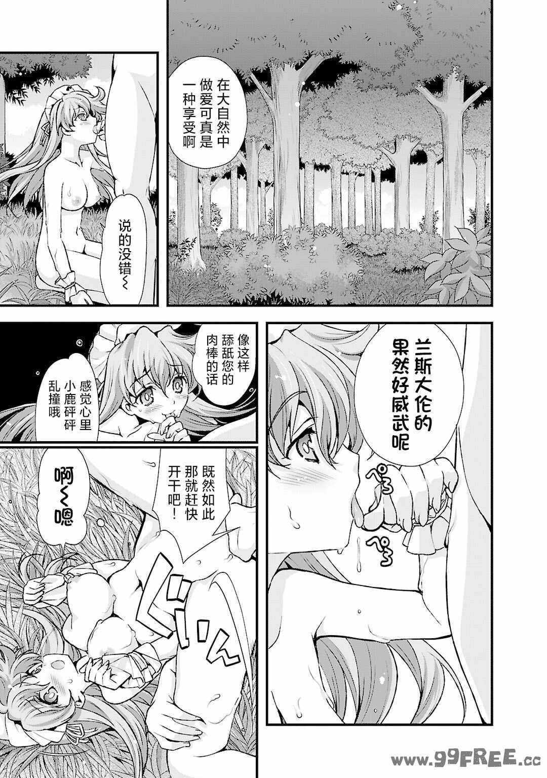 [鳴瀬ひろふみ] 戦国ランス 卷之五