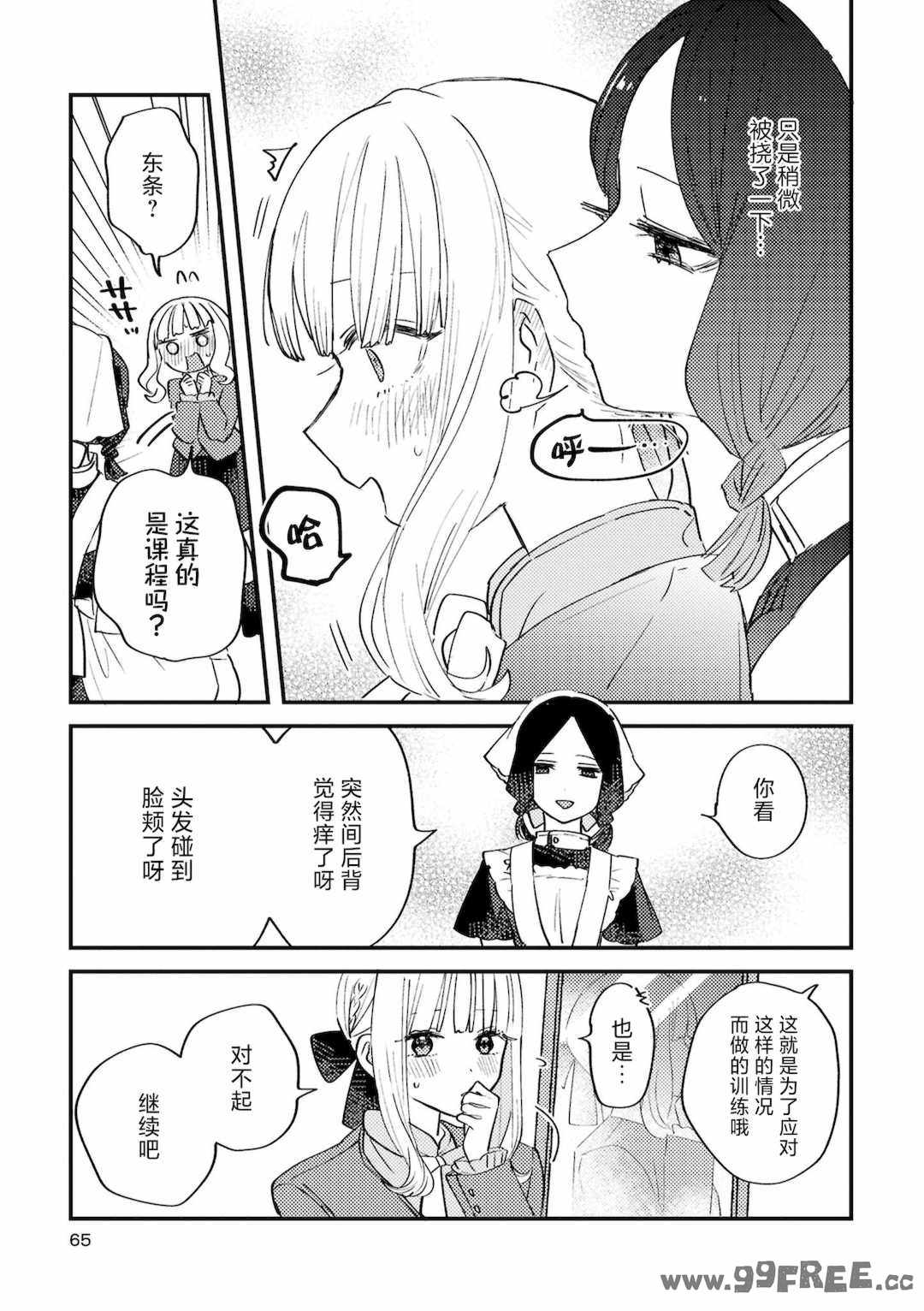 [アンソロジー] SM百合えっちアンソロジー